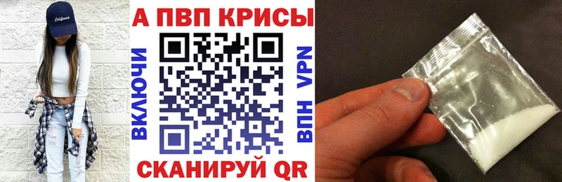 Alpha PVP крисы CK  Мамоново 