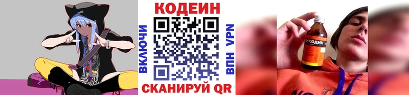 Кодеин Purple Drank  наркошоп  Мамоново 