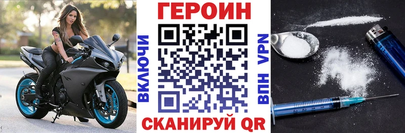Героин белый  Мамоново 