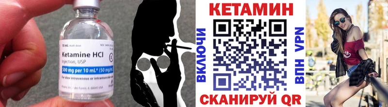 КЕТАМИН VHQ  Мамоново 