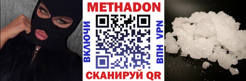 Метадон methadone  Мамоново 