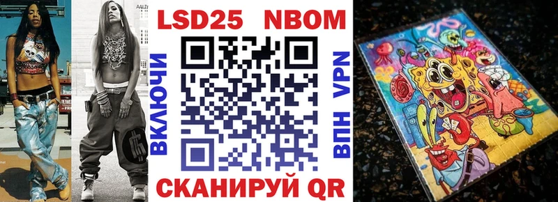 купить Мамоново Марки NBOMe 1,8мг